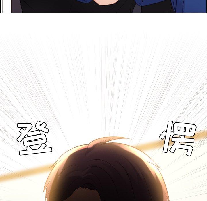 她的怪癖 第 5 话 第118页