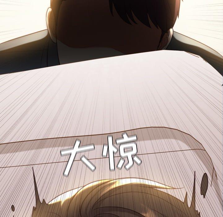 她的怪癖 第 5 话 第119页