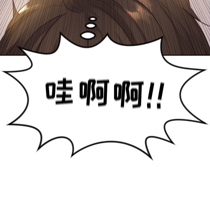 她的怪癖 第 5 话 第120页