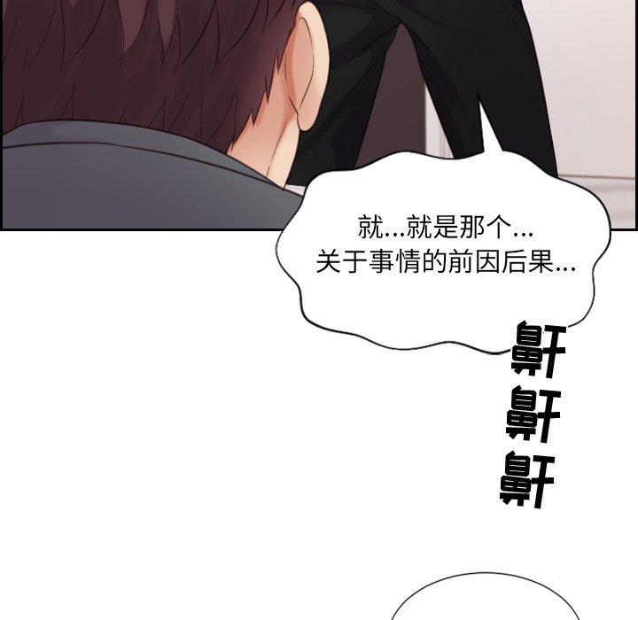 她的怪癖 第 5 话 第124页