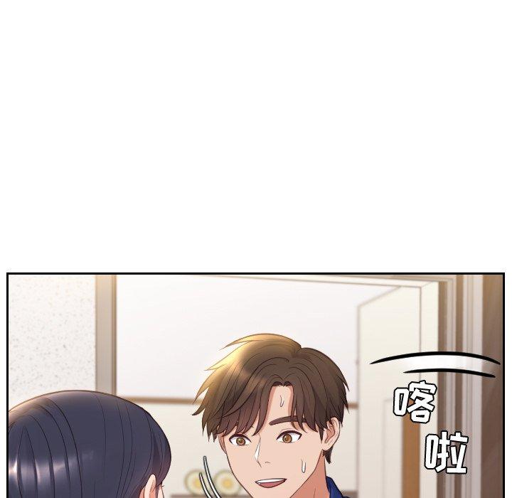 她的怪癖 第 5 话 第140页