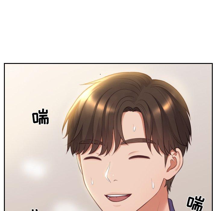 她的怪癖 第 5 话 第142页