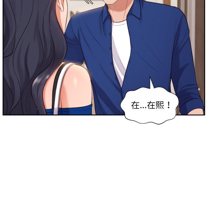 她的怪癖 第 5 话 第141页