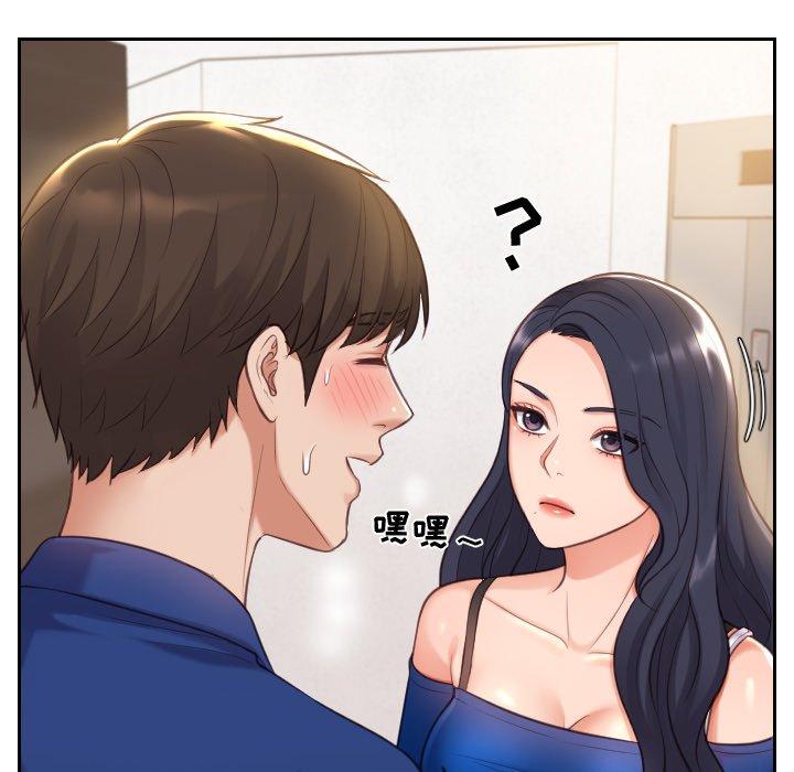 她的怪癖 第 5 话 第144页