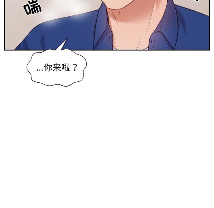 她的怪癖 第 5 话 第143页