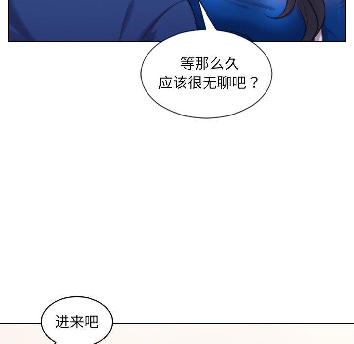她的怪癖 第 5 话 第145页
