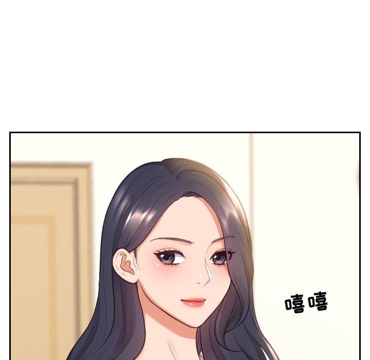 她的怪癖 第 6 话 第13页