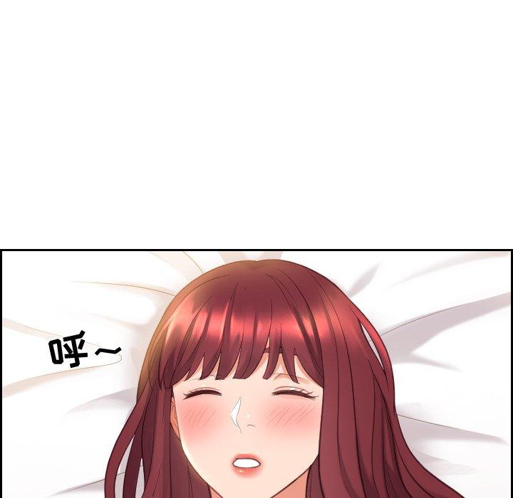 她的怪癖 第 6 话 第23页