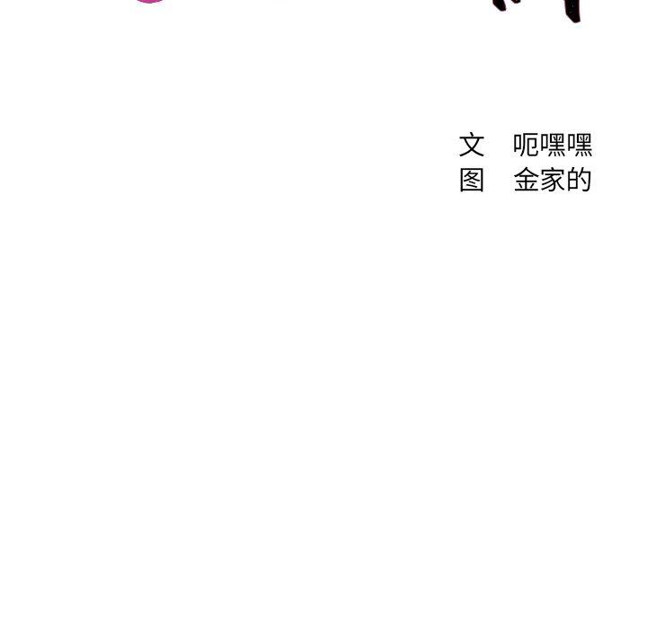 她的怪癖 第 6 话 第22页