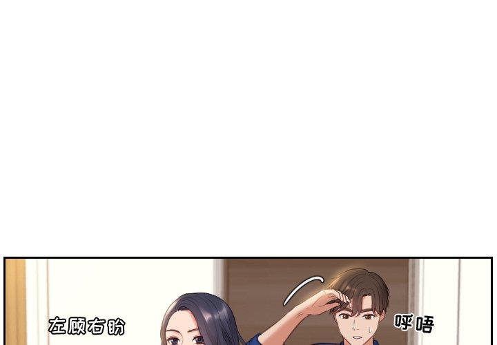 她的怪癖 第 6 话 第1页