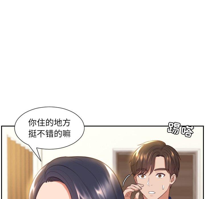 她的怪癖 第 6 话 第6页