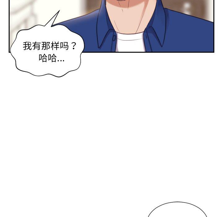 她的怪癖 第 6 话 第9页