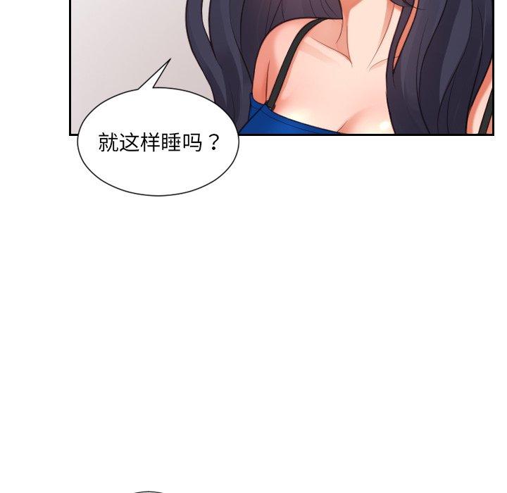 她的怪癖 第 6 话 第28页