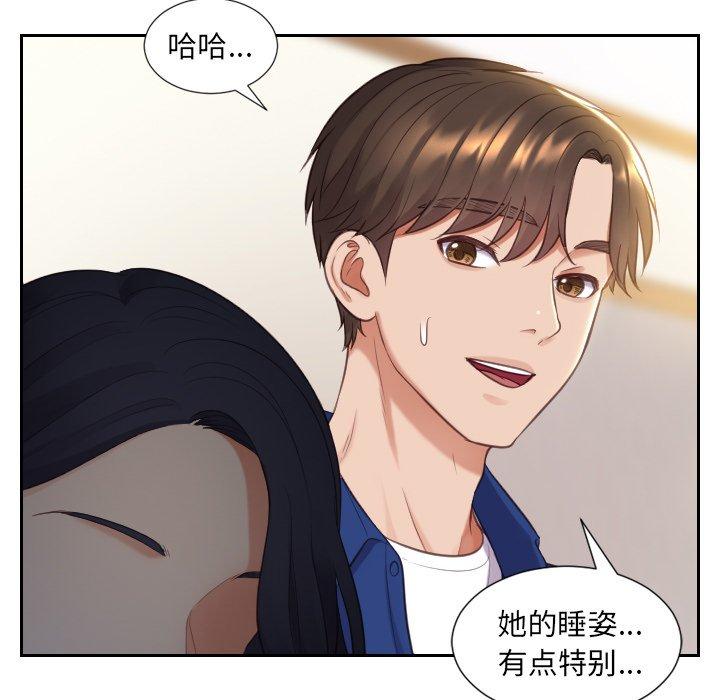 她的怪癖 第 6 话 第29页