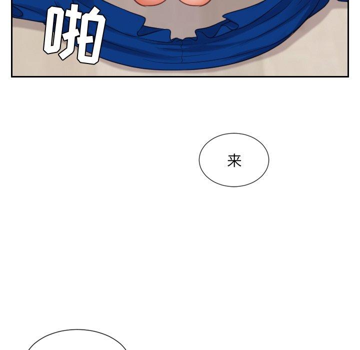 她的怪癖 第 6 话 第46页