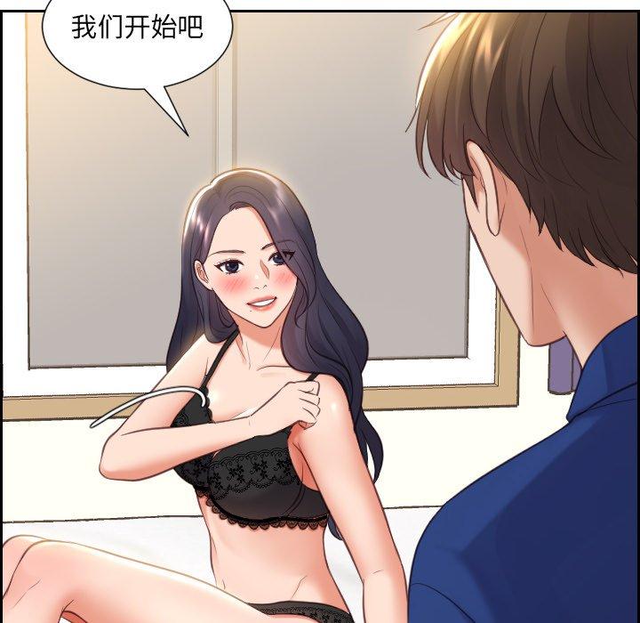 她的怪癖 第 6 话 第47页