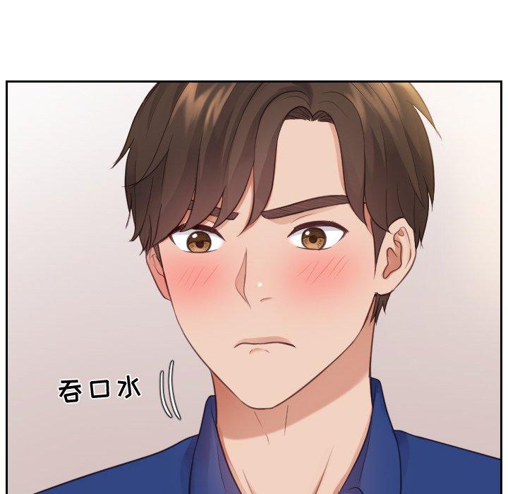 她的怪癖 第 6 话 第51页