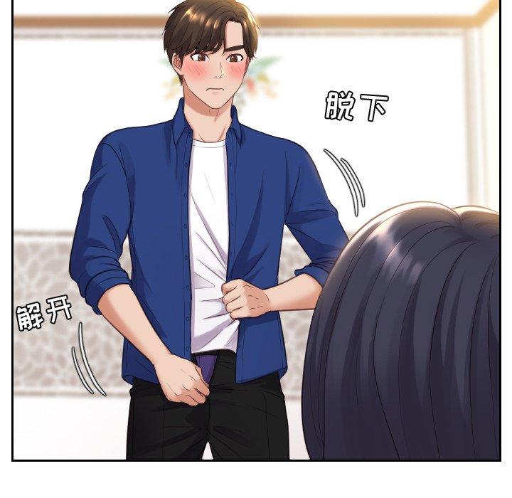 她的怪癖 第 6 话 第55页