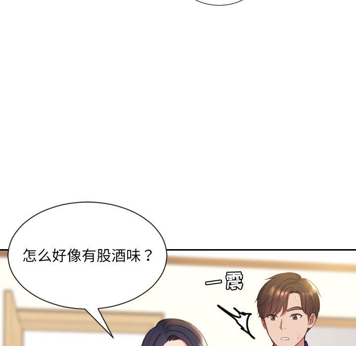 她的怪癖 第 6 话 第35页