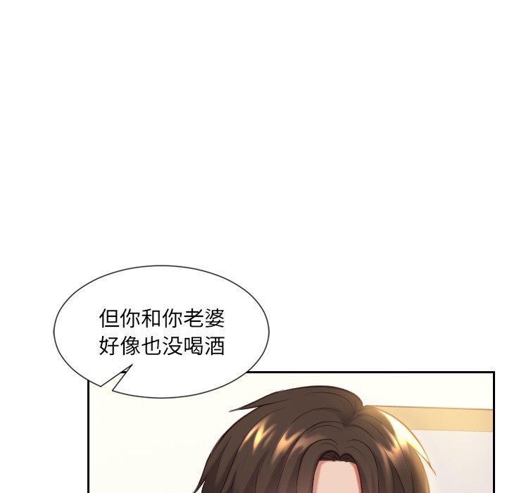 她的怪癖 第 6 话 第37页