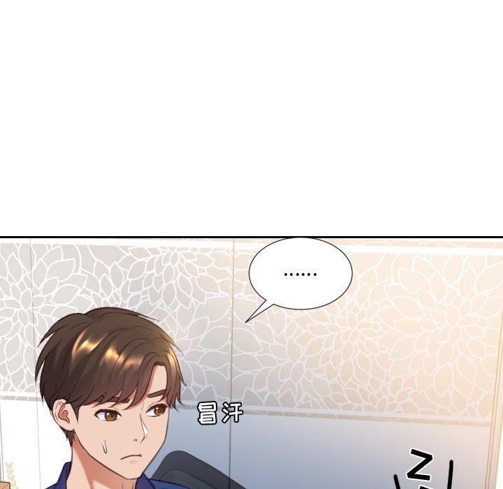 她的怪癖 第 6 话 第39页