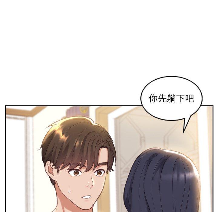 她的怪癖 第 6 话 第78页
