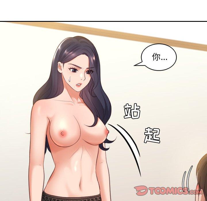 她的怪癖 第 6 话 第93页