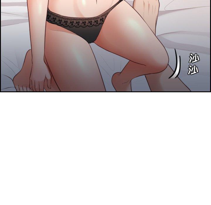 她的怪癖 第 6 话 第96页