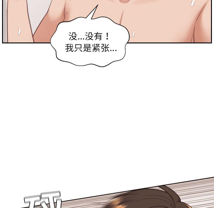 她的怪癖 第 6 话 第98页