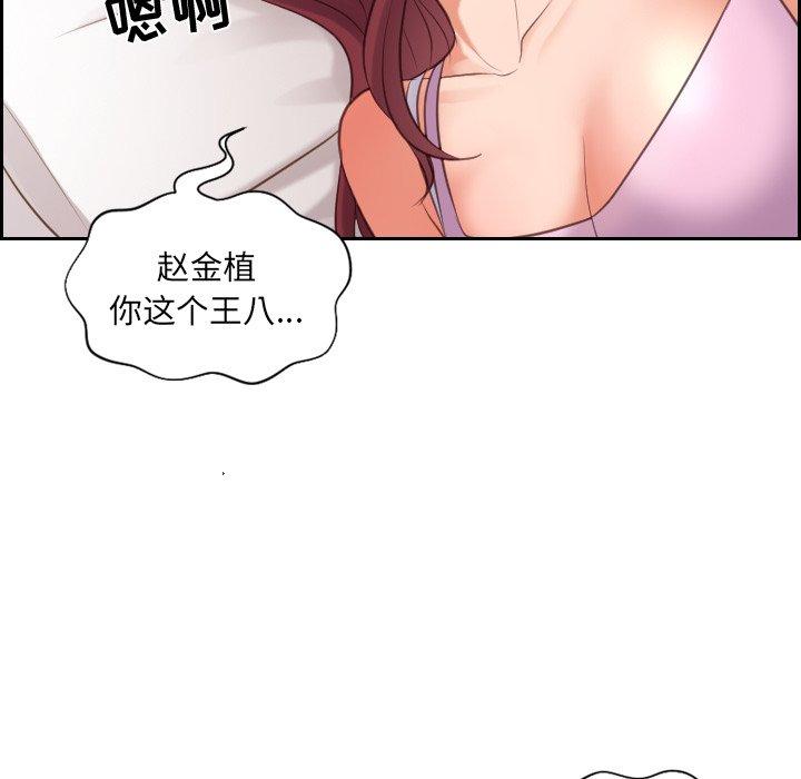 她的怪癖 第 6 话 第106页