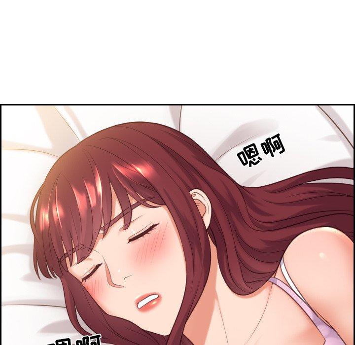 她的怪癖 第 6 话 第105页