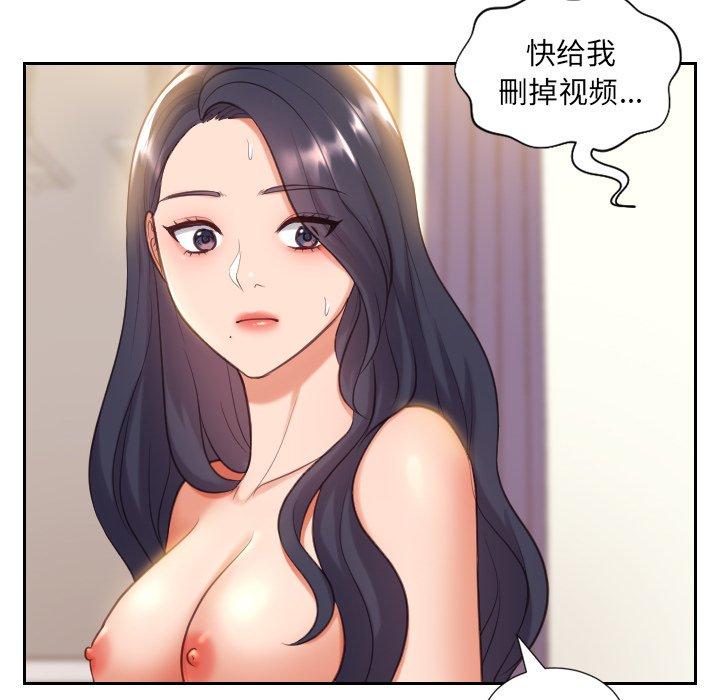 她的怪癖 第 6 话 第107页