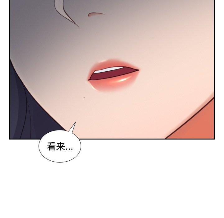 她的怪癖 第 6 话 第124页