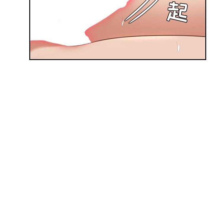 她的怪癖 第 6 话 第119页