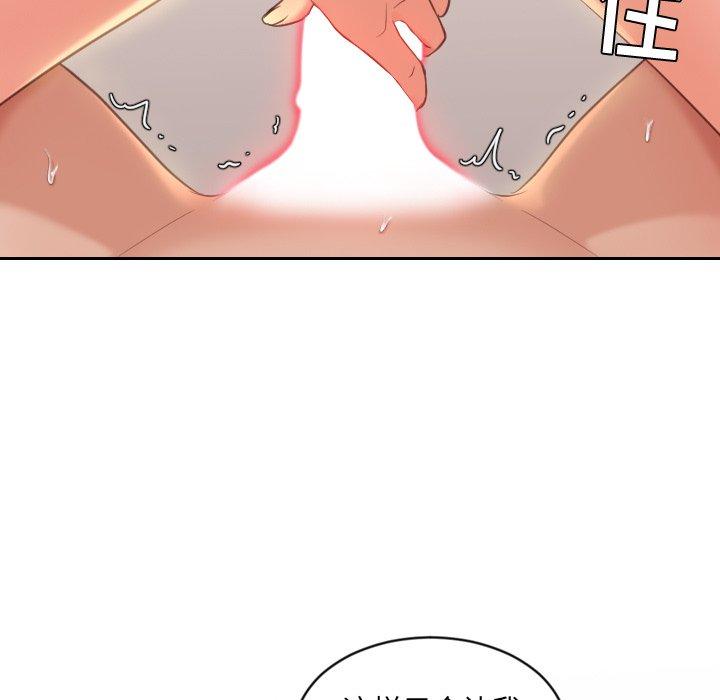 她的怪癖 第 6 话 第132页