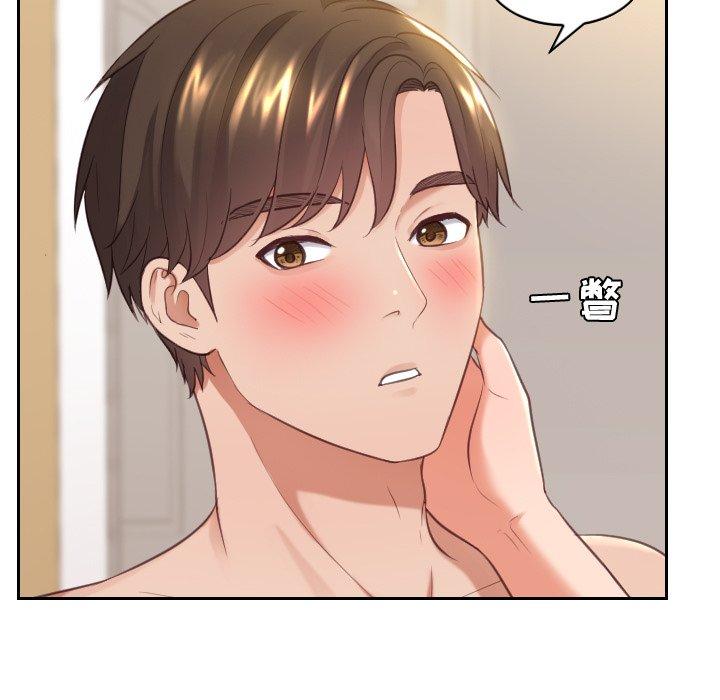 她的怪癖 第 7 话 第5页