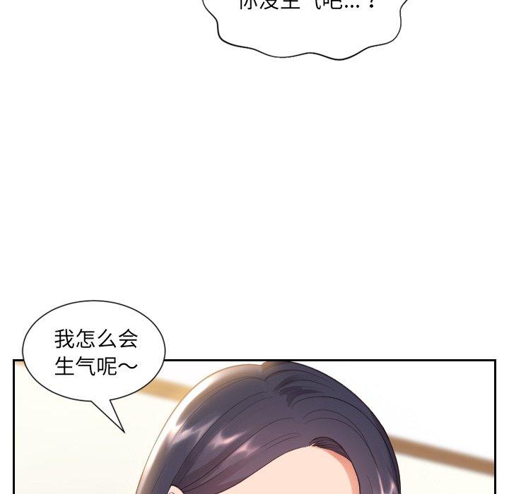 她的怪癖 第 7 话 第14页