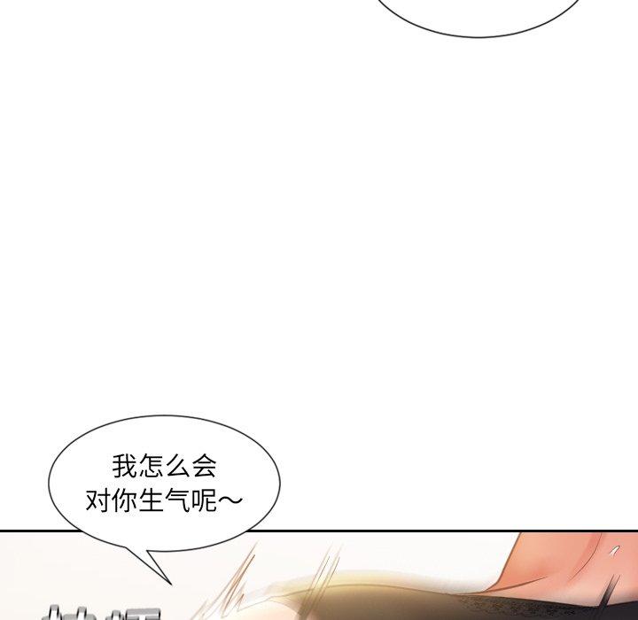 她的怪癖 第 7 话 第16页