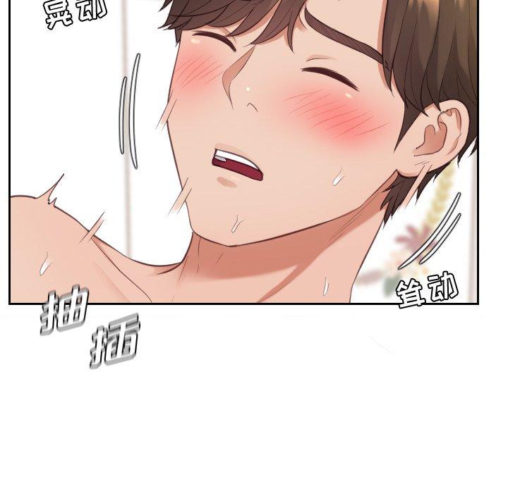 她的怪癖 第 7 话 第19页