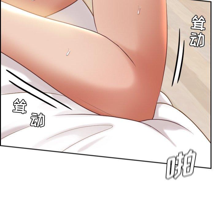 她的怪癖 第 7 话 第24页