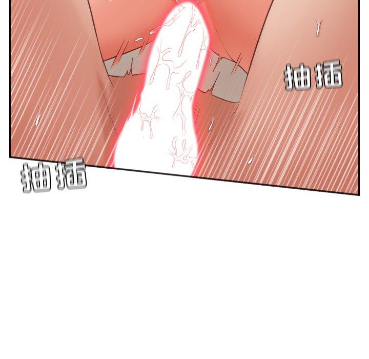 她的怪癖 第 7 话 第71页