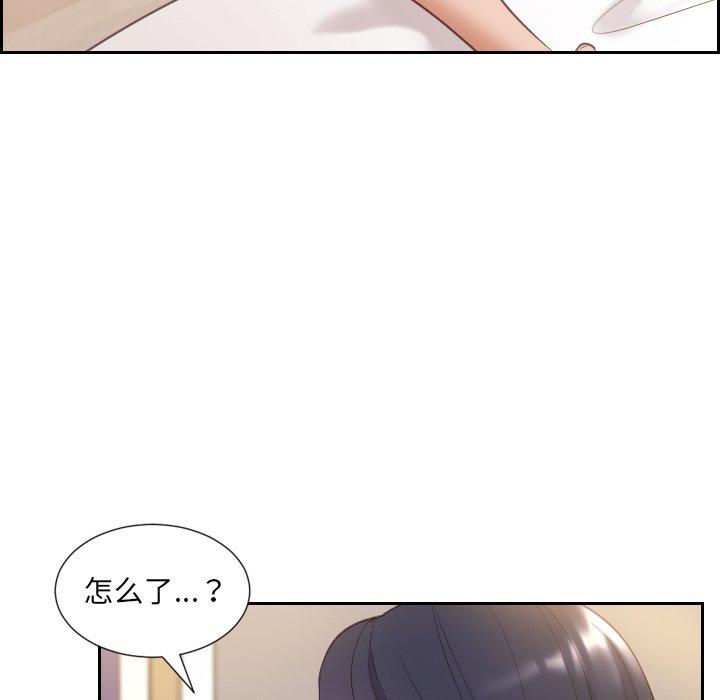 她的怪癖 第 7 话 第50页