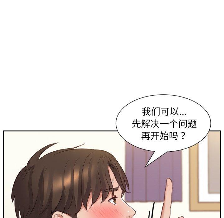 她的怪癖 第 7 话 第52页