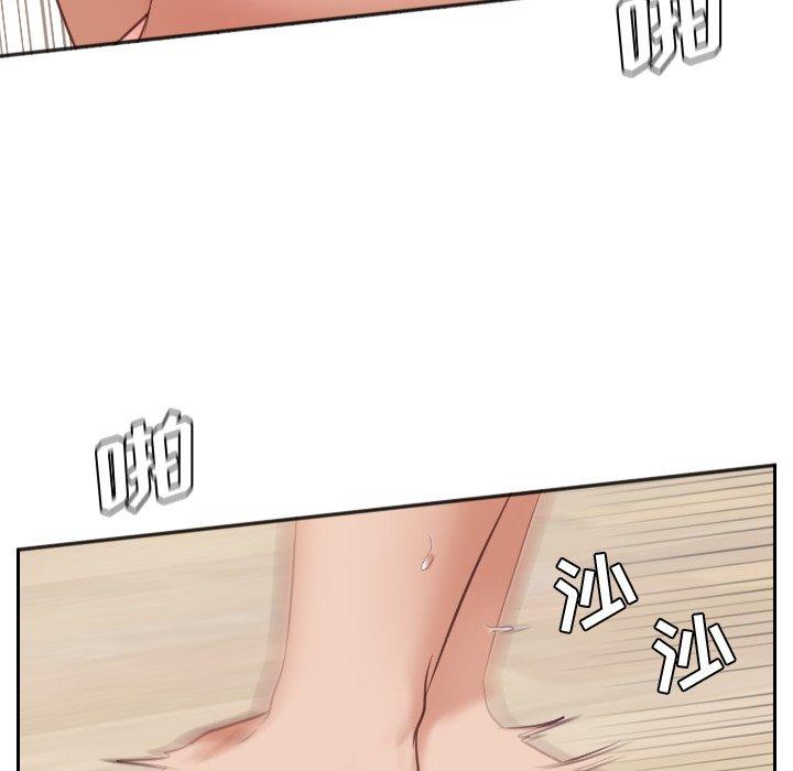 她的怪癖 第 7 话 第93页