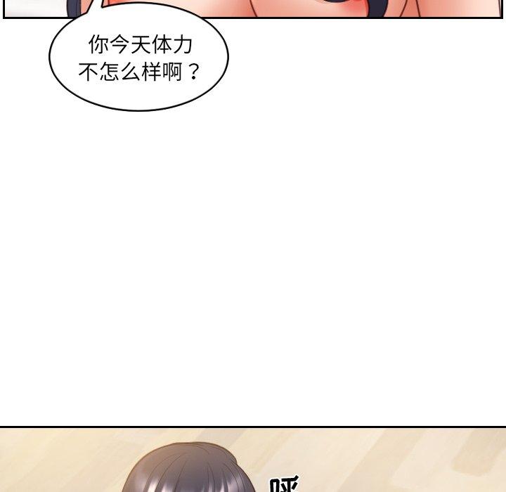 她的怪癖 第 7 话 第120页