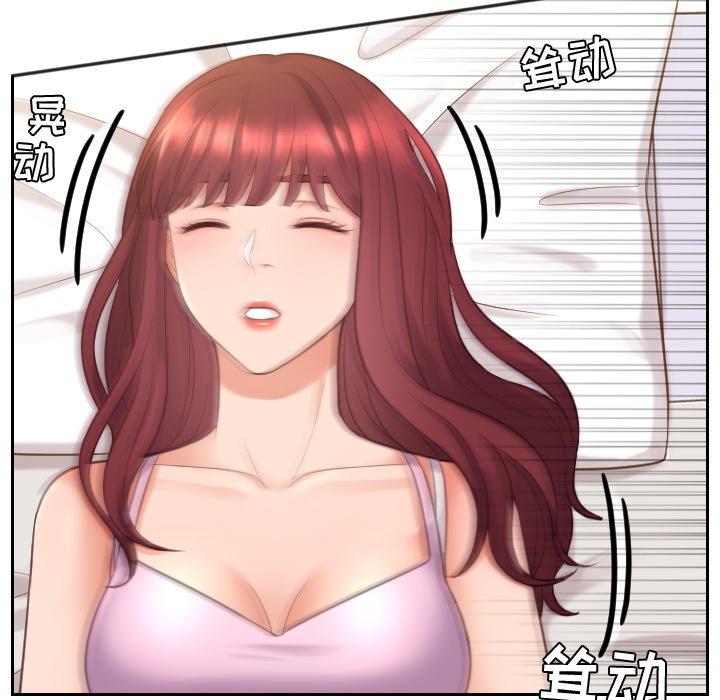 她的怪癖 第 7 话 第140页