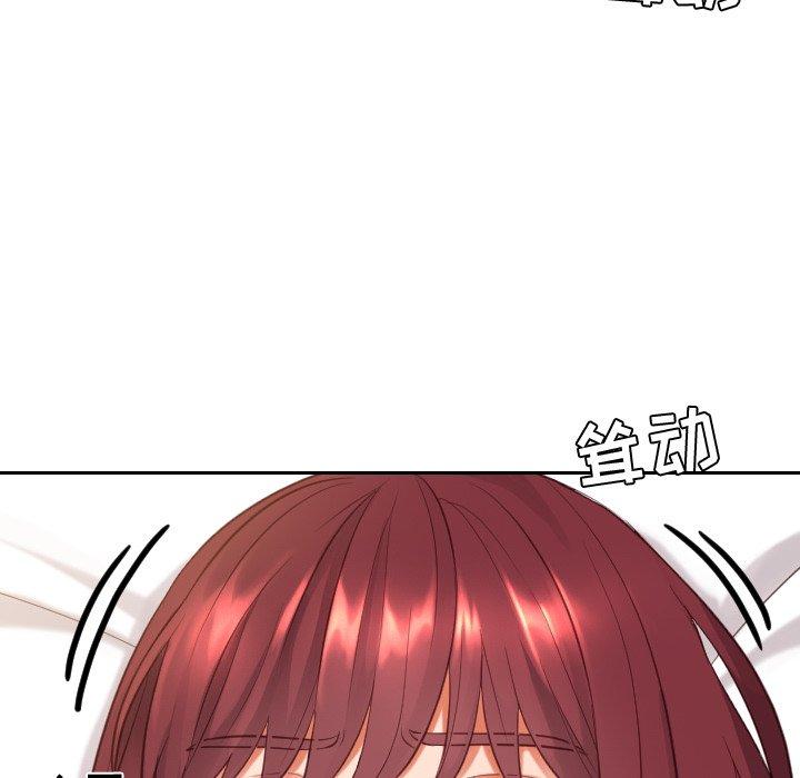 她的怪癖 第 7 话 第141页