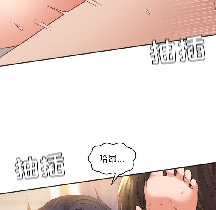 她的怪癖 第 7 话 第133页