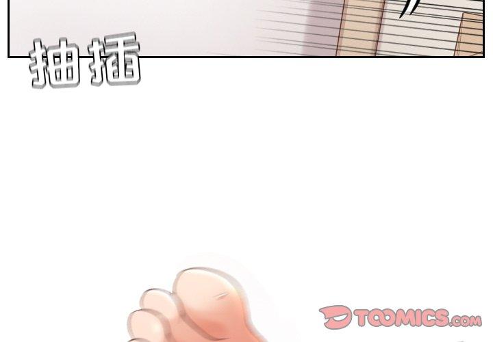 她的怪癖 第 8 话 第3页