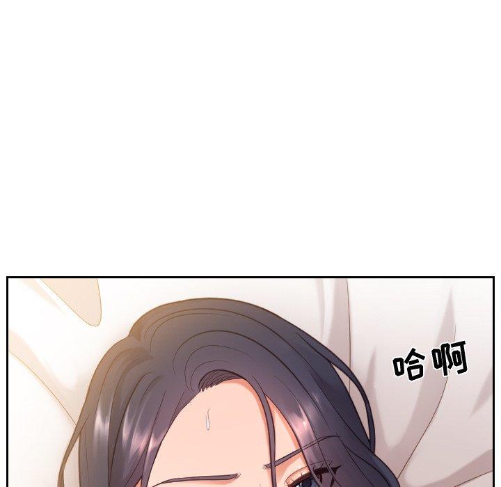 她的怪癖 第 8 话 第24页